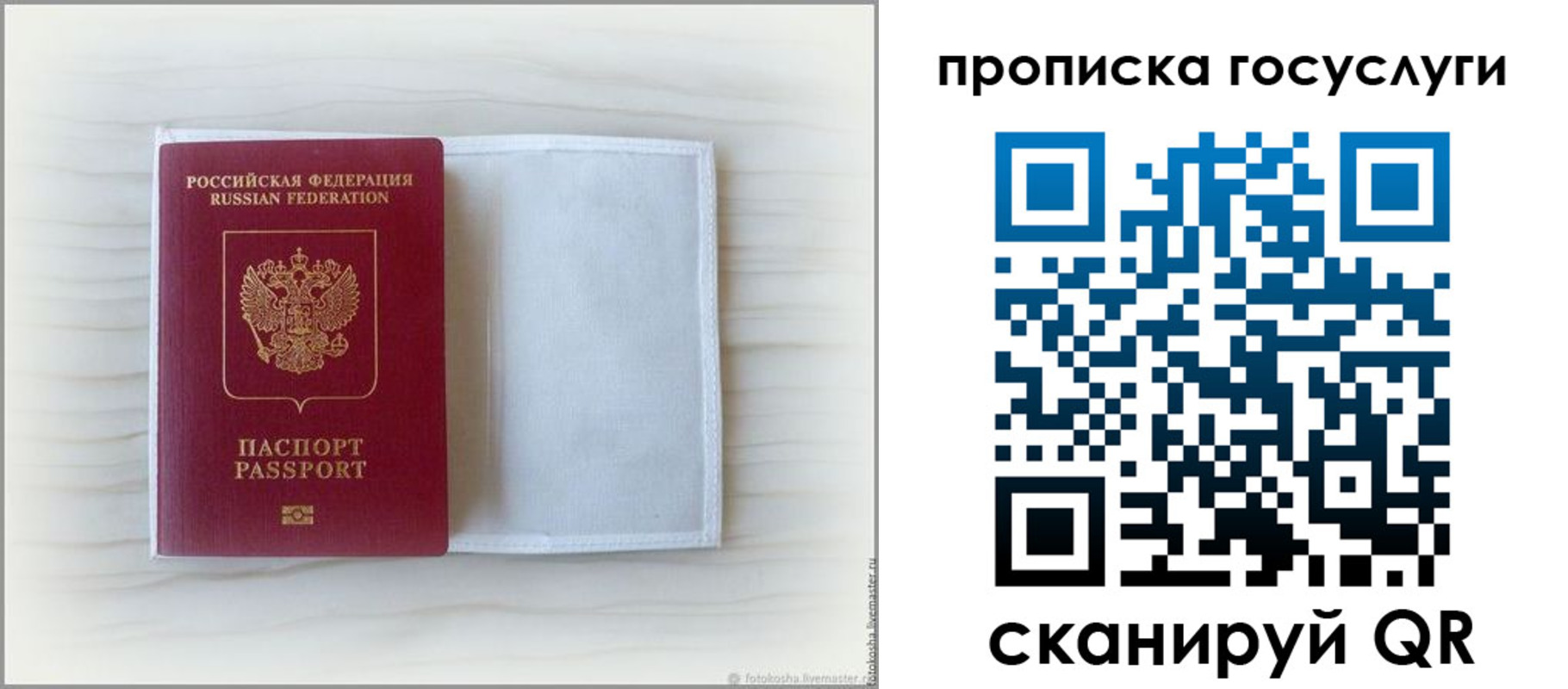 прописка для кредита в Удмуртии