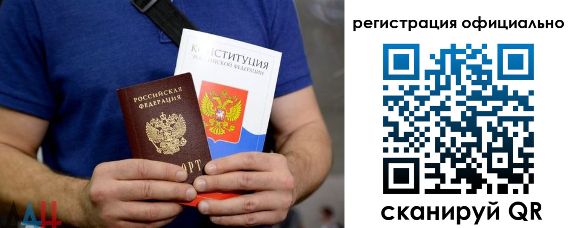 временная регистрация надежно в Удмуртии